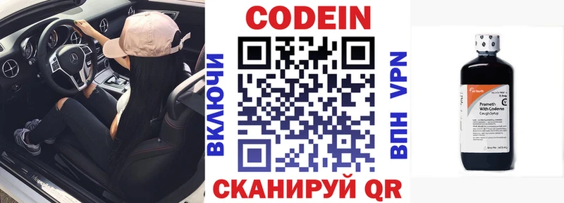 Кодеиновый сироп Lean Purple Drank  Старый Крым 