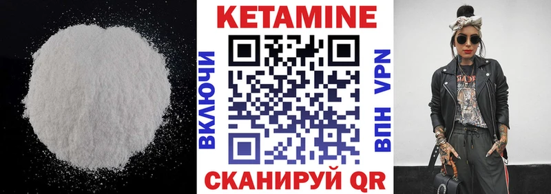 Кетамин VHQ  цена наркотик  Старый Крым 